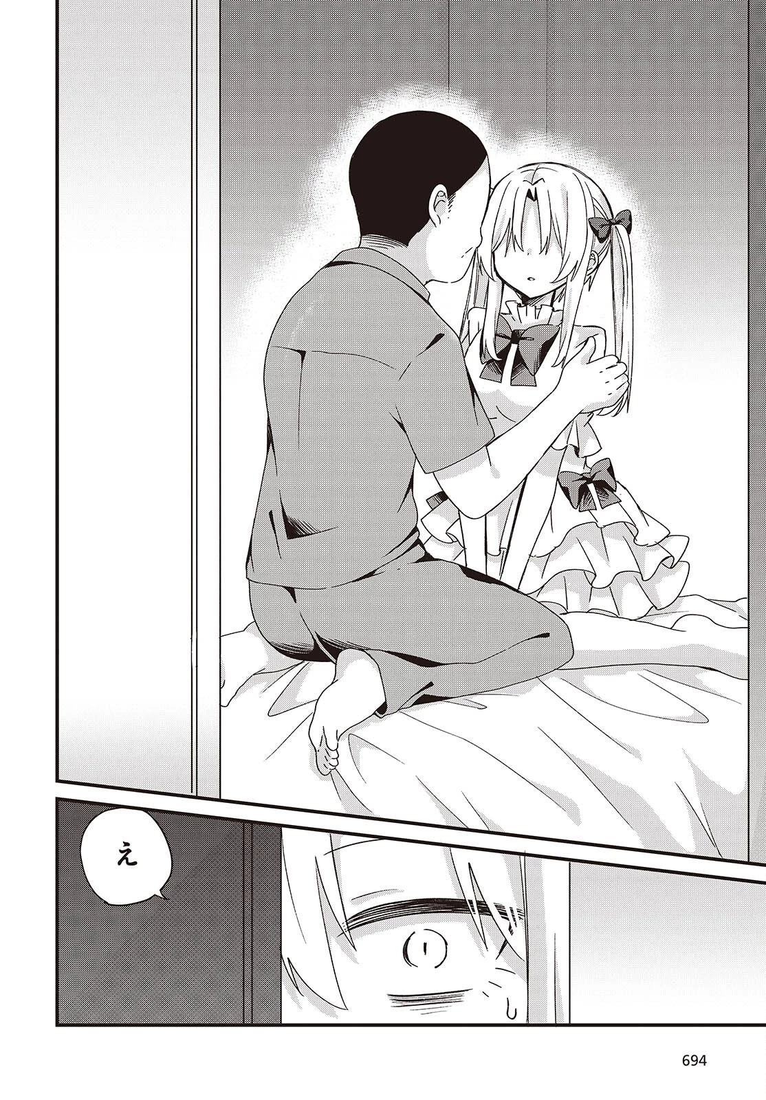 アプリコットファズ 第21話 - 2