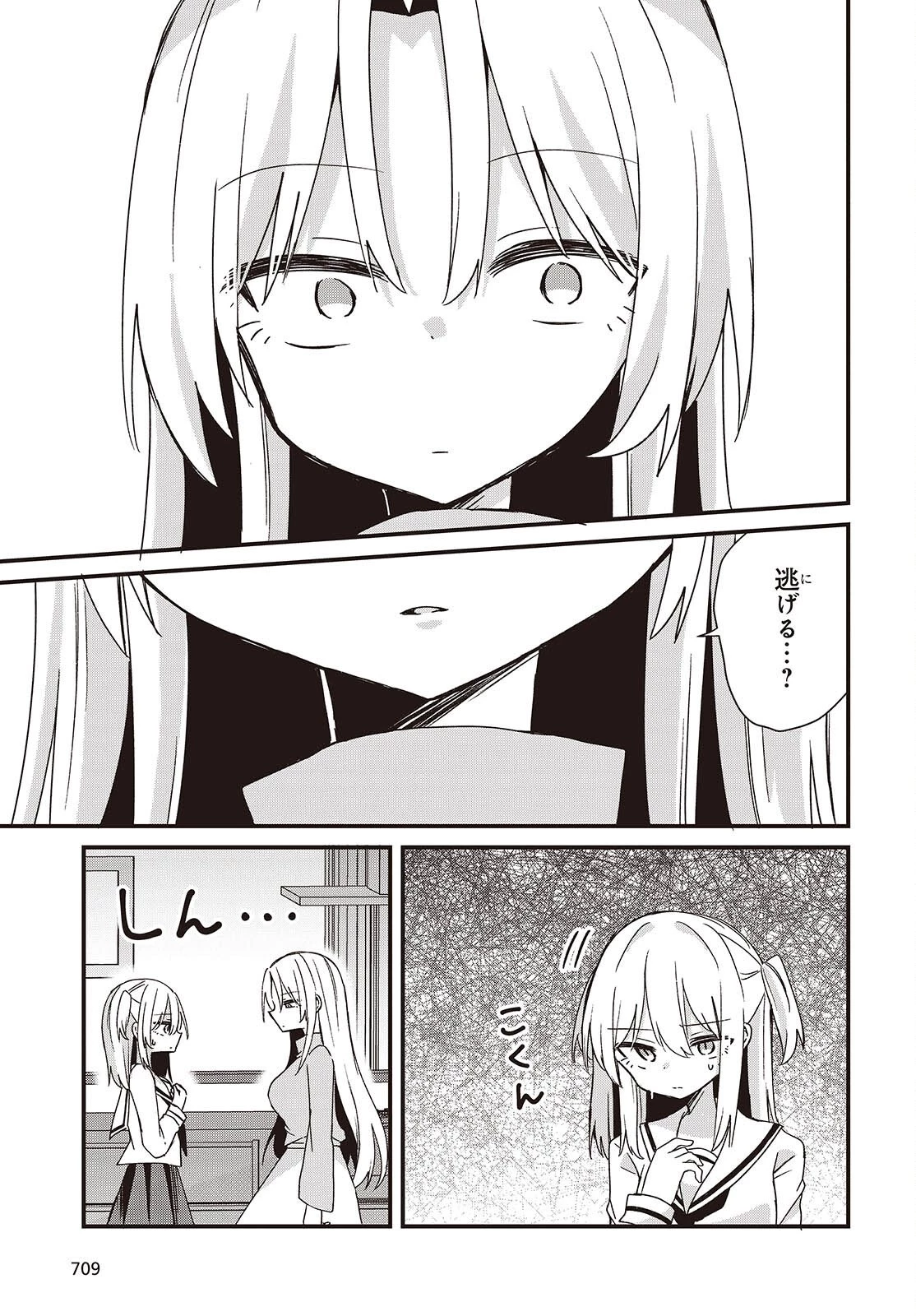 アプリコットファズ 第21話 - 17