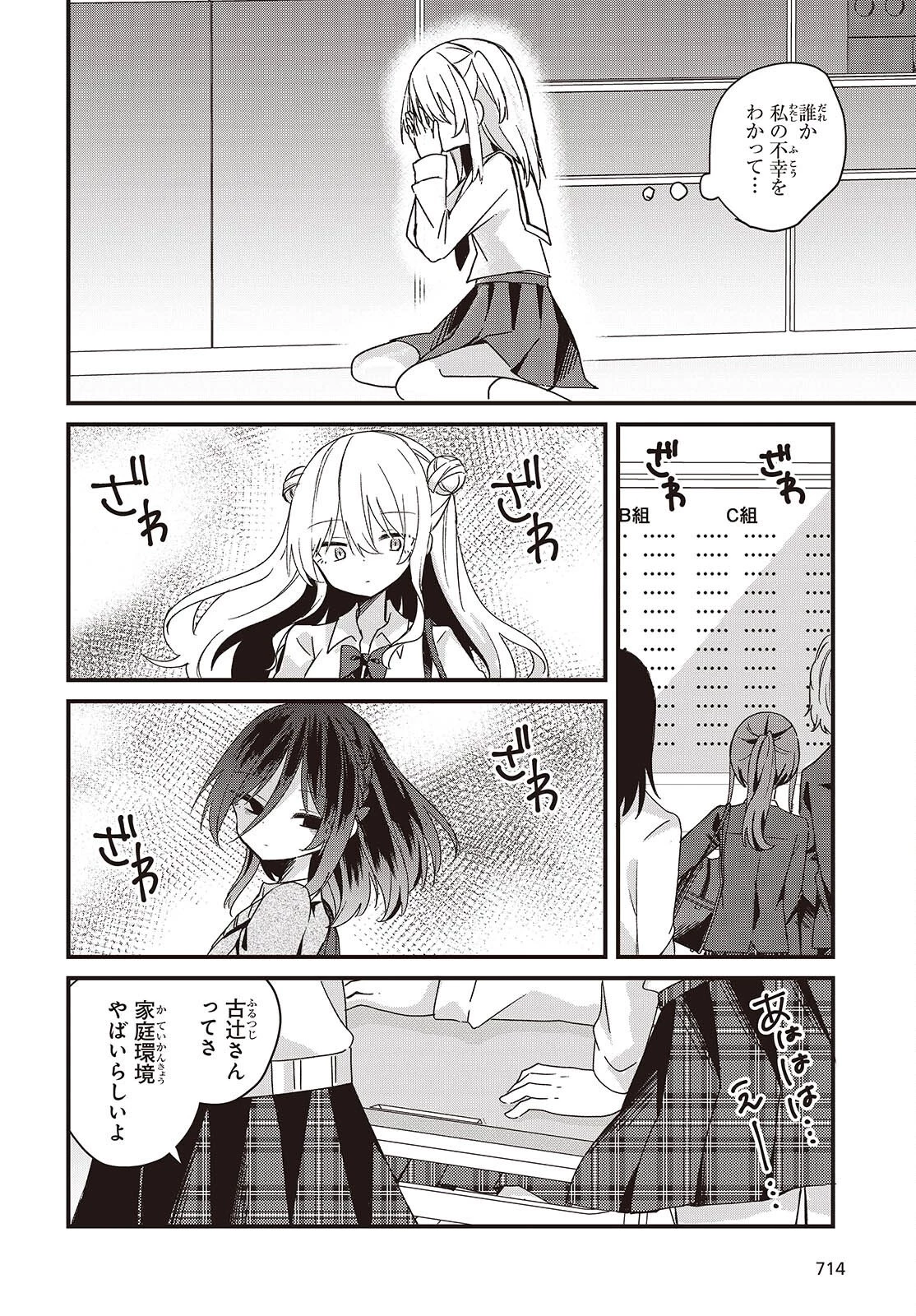 アプリコットファズ 第21話 - 22