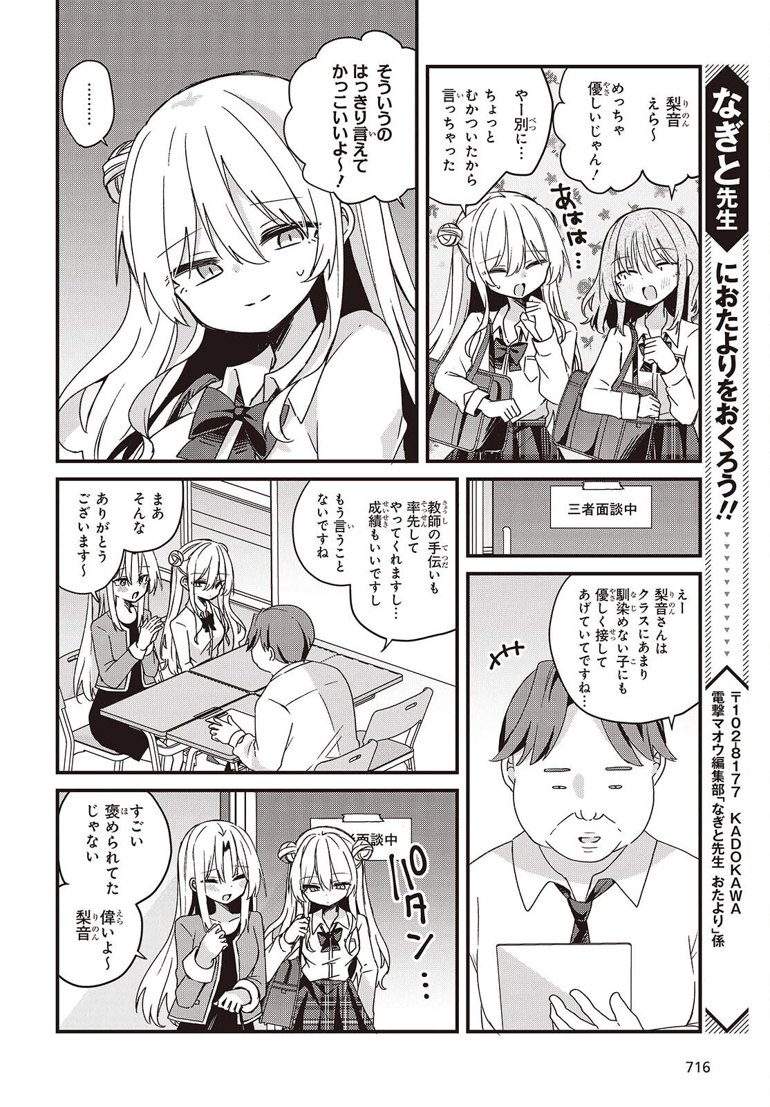 アプリコットファズ 第21話 - 24