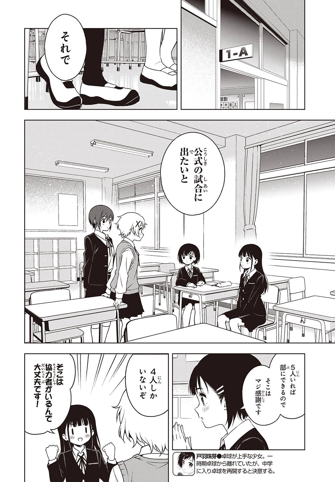 Ｔ．Ｔラバーズ。 第17話 - 4