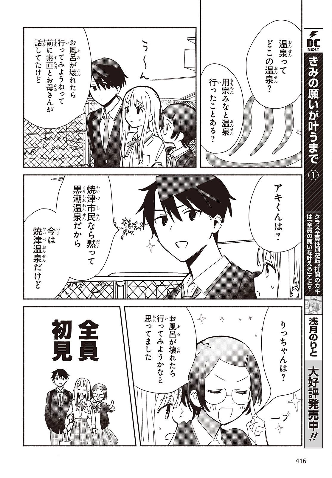 レプリカだって、恋をする。 第28話 - 10