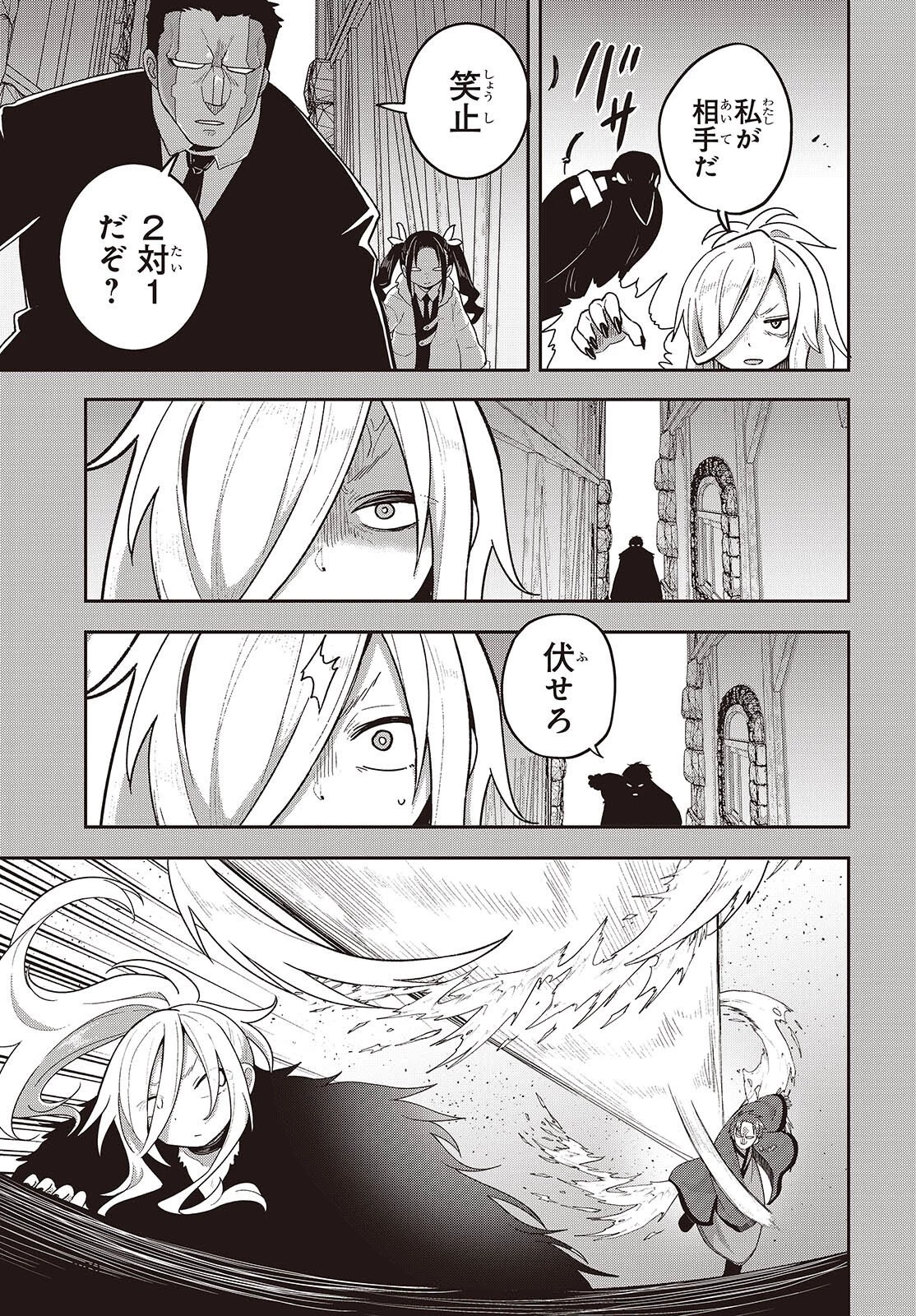 転生してあらゆるモノに好かれながら異世界で好きな事をして生きて行く 第32話 - 3