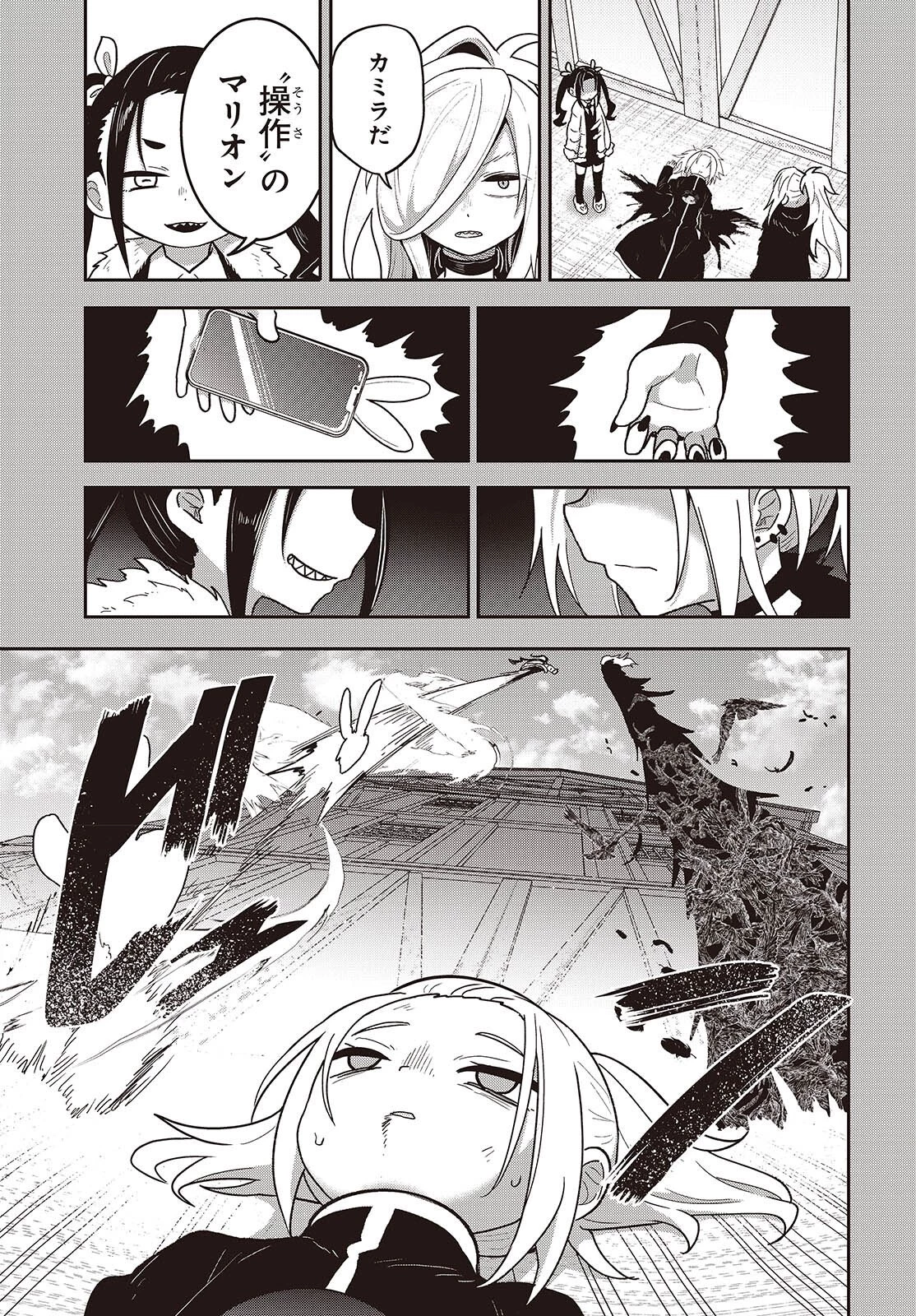 転生してあらゆるモノに好かれながら異世界で好きな事をして生きて行く 第32話 - 5