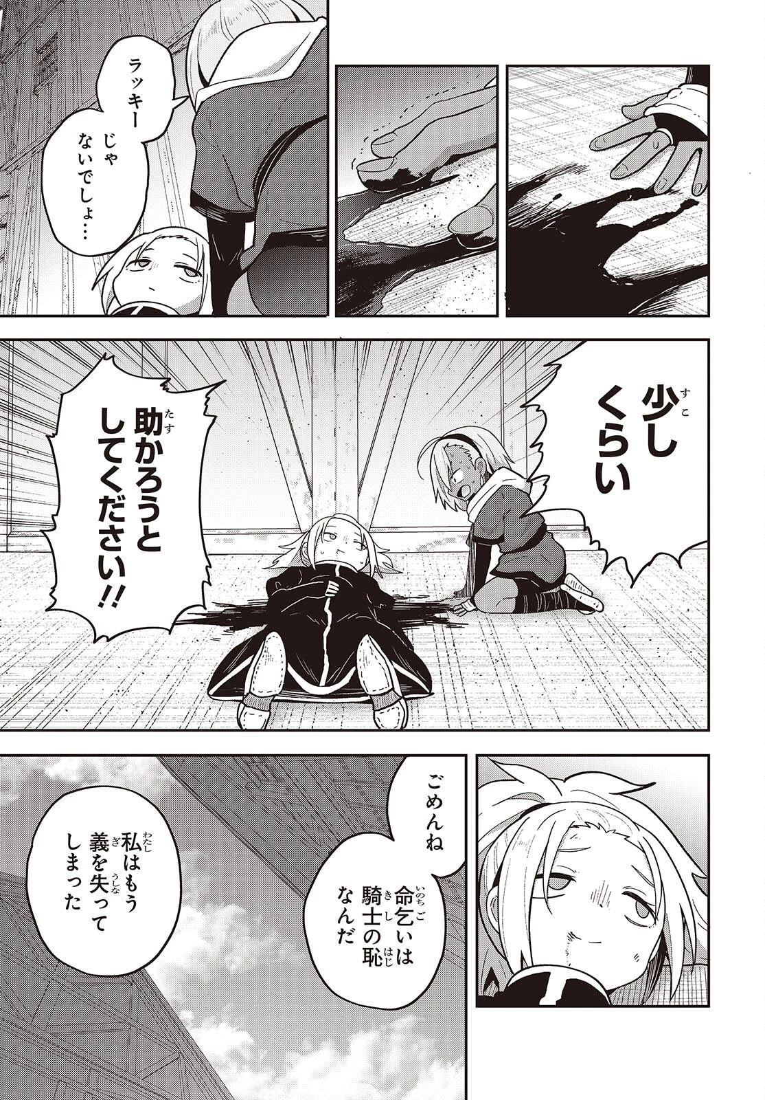 転生してあらゆるモノに好かれながら異世界で好きな事をして生きて行く 第32話 - 7