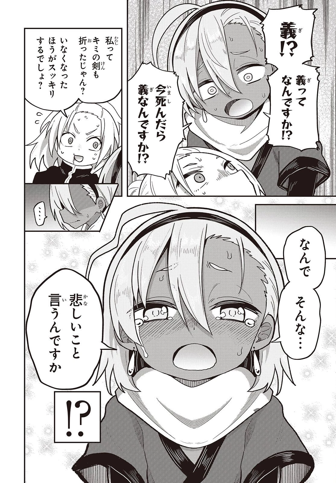 転生してあらゆるモノに好かれながら異世界で好きな事をして生きて行く 第32話 - 8