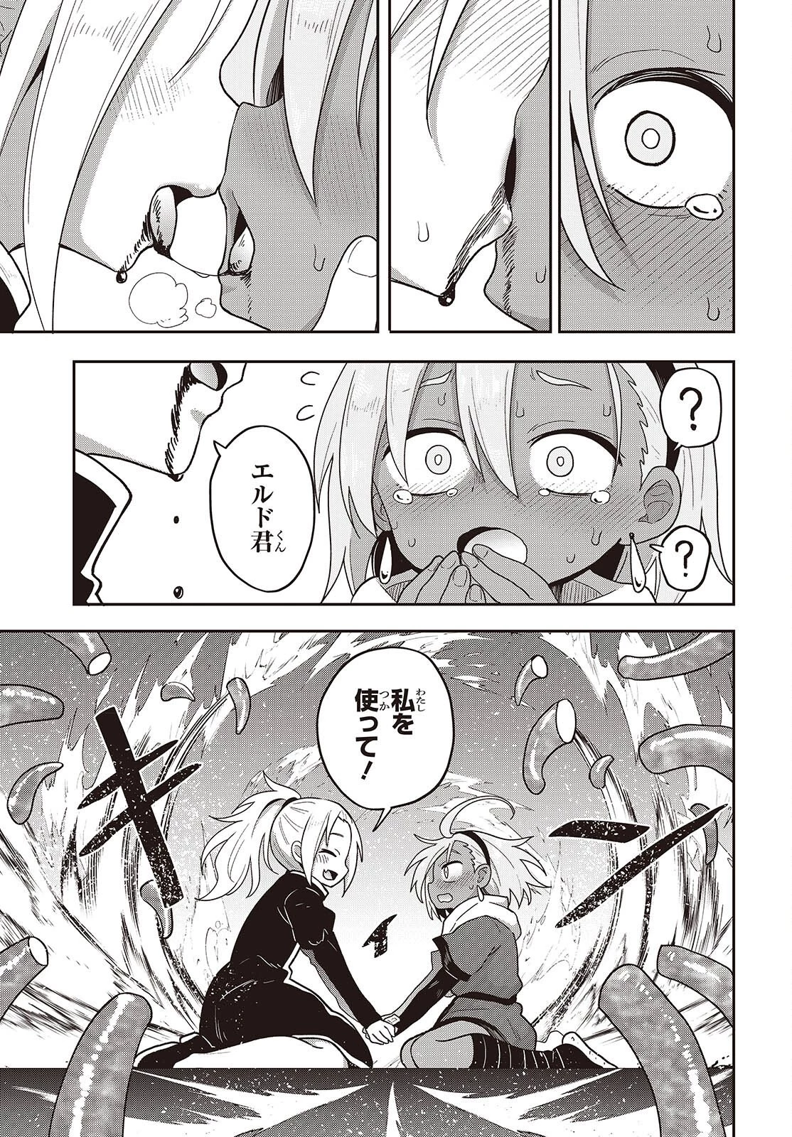 転生してあらゆるモノに好かれながら異世界で好きな事をして生きて行く 第32話 - 13