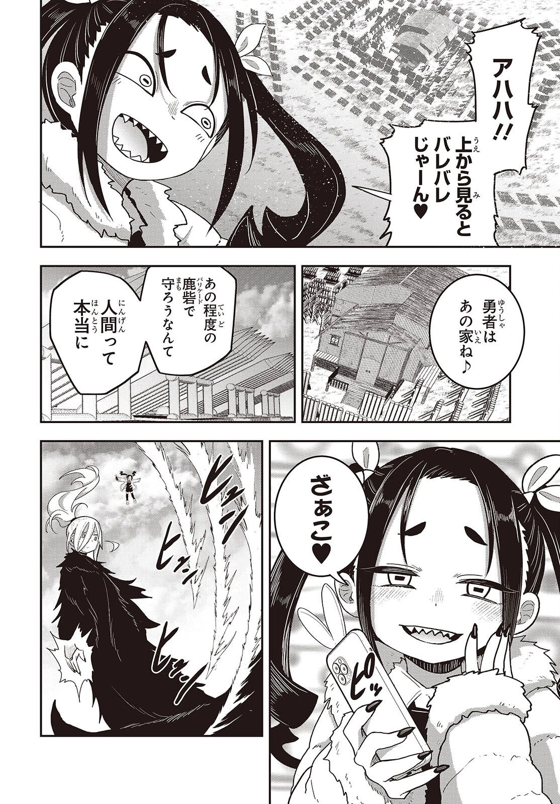 転生してあらゆるモノに好かれながら異世界で好きな事をして生きて行く 第32話 - 22