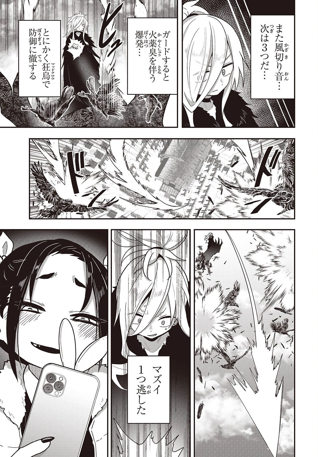 転生してあらゆるモノに好かれながら異世界で好きな事をして生きて行く 第32話 - 23