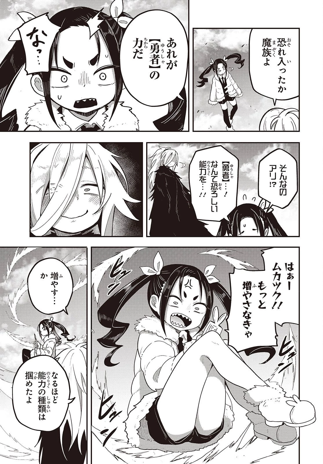 転生してあらゆるモノに好かれながら異世界で好きな事をして生きて行く 第32話 - 25