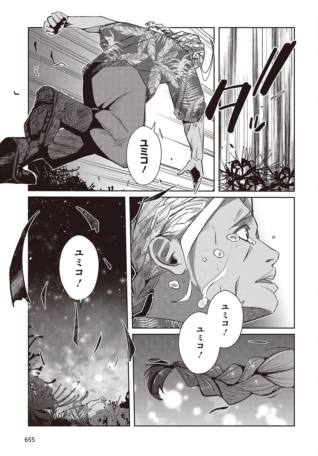 おっさん、転生して天才役者になる 第44話 - 9