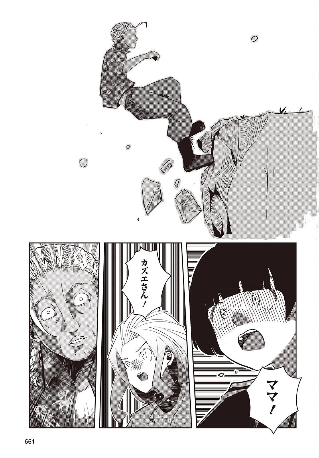 おっさん、転生して天才役者になる 第44話 - 15