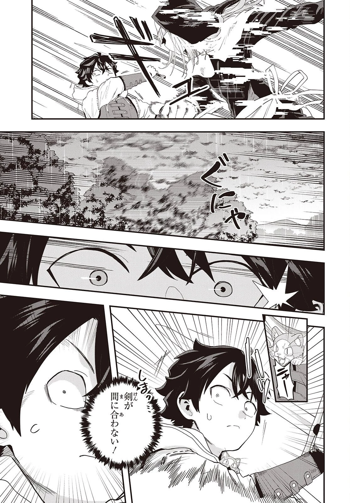 無敵商人の異世界成り上がり物語 ～現代の製品を自在に取り寄せるスキルがあるので異世界では楽勝です～ 第40話 - 5