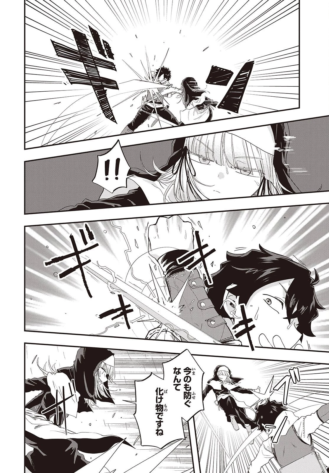 無敵商人の異世界成り上がり物語 ～現代の製品を自在に取り寄せるスキルがあるので異世界では楽勝です～ 第40話 - 6