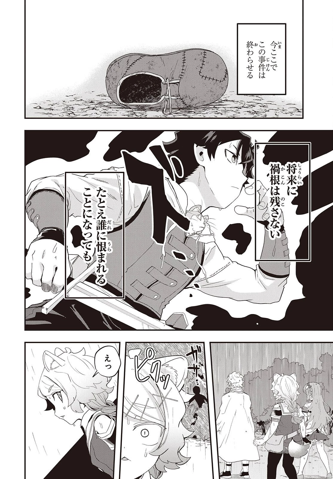 無敵商人の異世界成り上がり物語 ～現代の製品を自在に取り寄せるスキルがあるので異世界では楽勝です～ 第40話 - 10