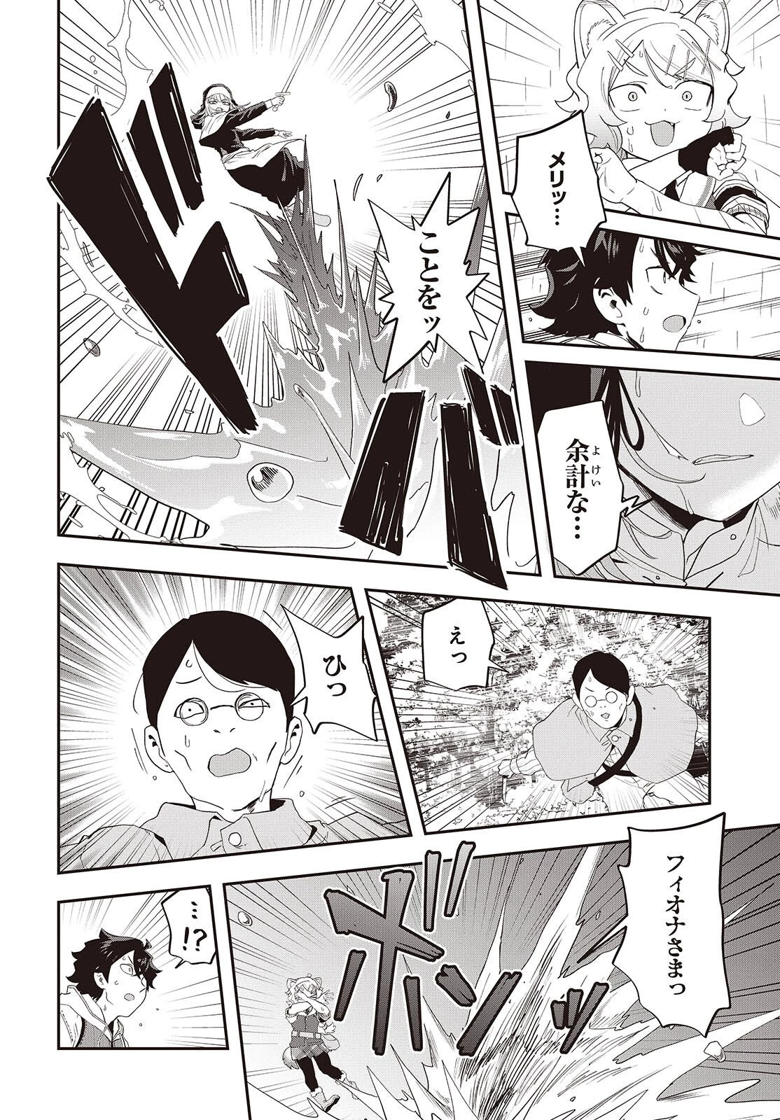 無敵商人の異世界成り上がり物語 ～現代の製品を自在に取り寄せるスキルがあるので異世界では楽勝です～ 第40話 - 12