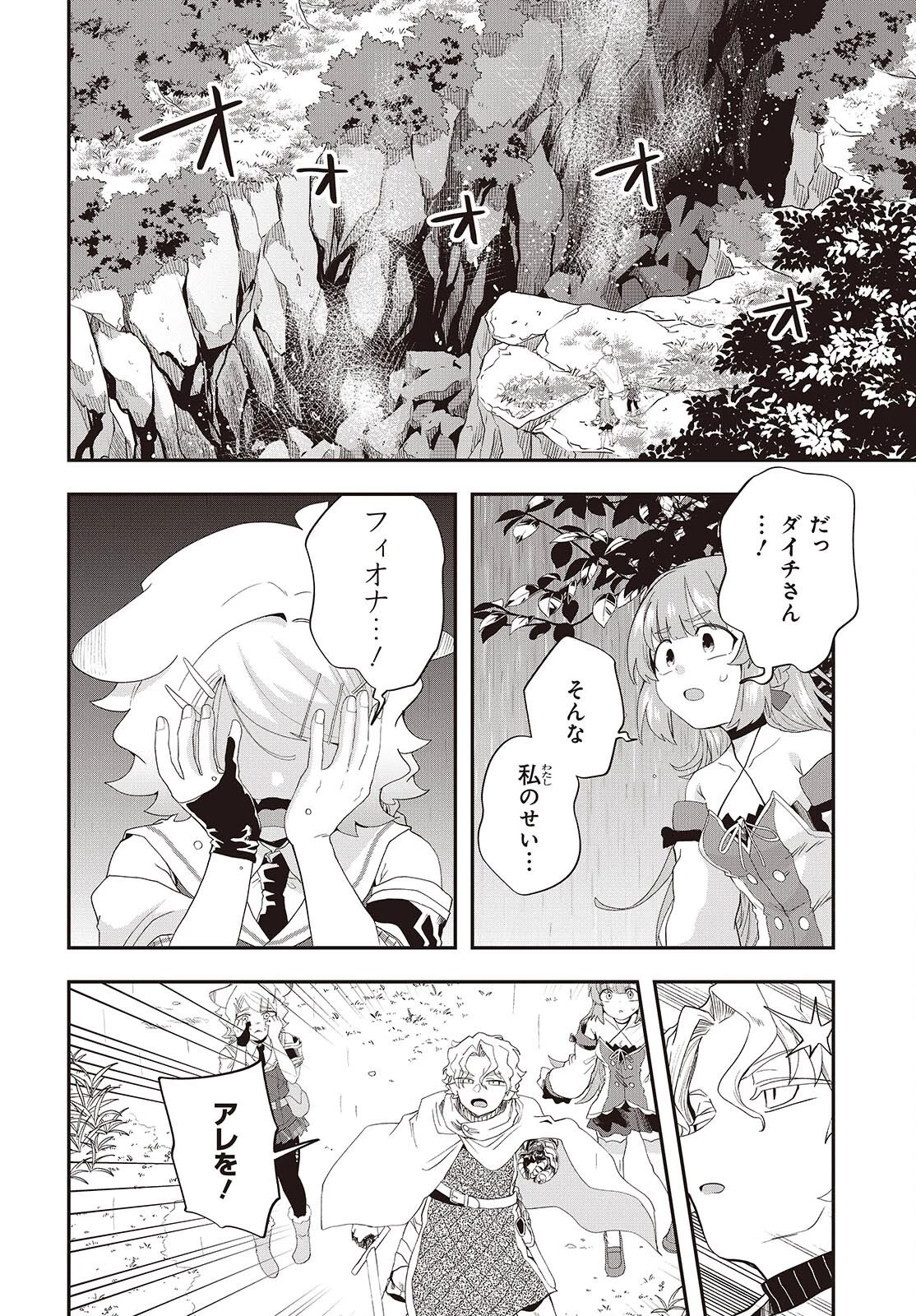 無敵商人の異世界成り上がり物語 ～現代の製品を自在に取り寄せるスキルがあるので異世界では楽勝です～ 第40話 - 18