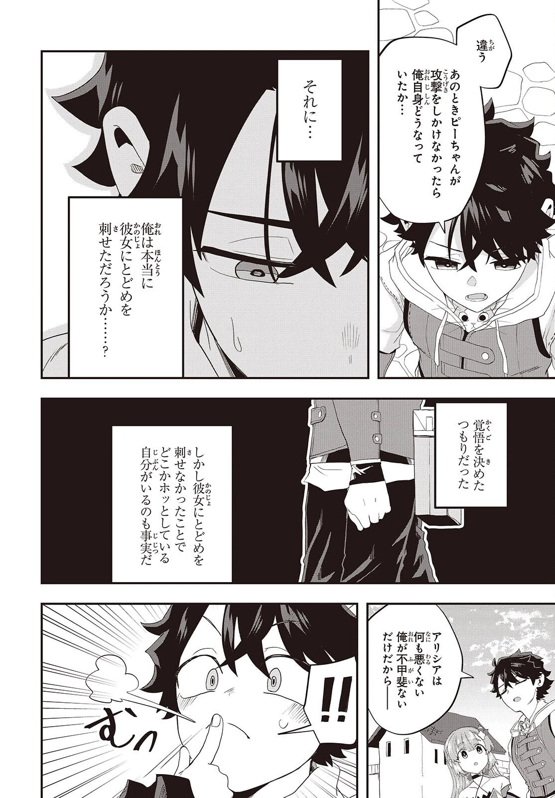 無敵商人の異世界成り上がり物語 ～現代の製品を自在に取り寄せるスキルがあるので異世界では楽勝です～ 第40話 - 24