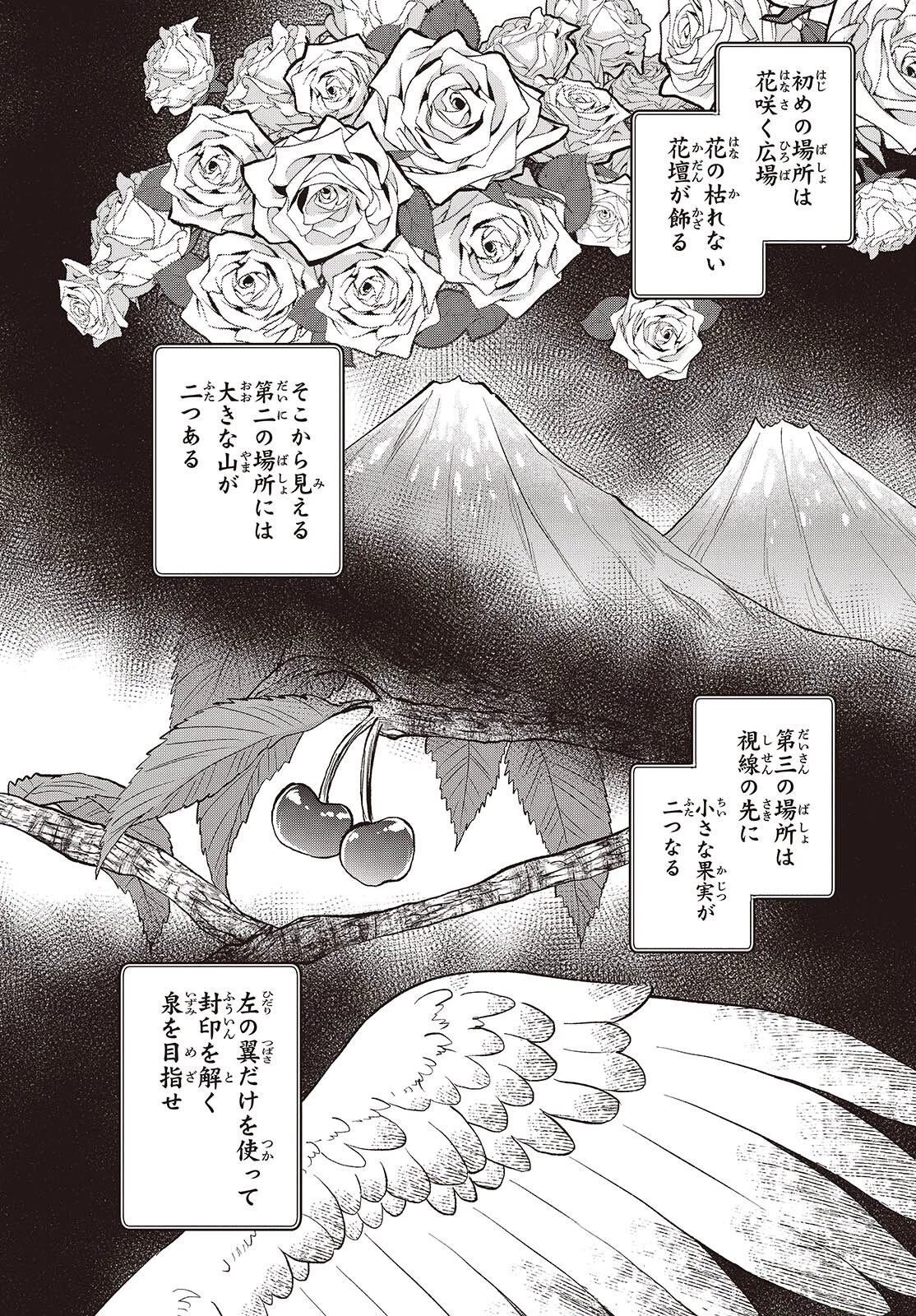 豚のレバーは加熱しろ 第47話 - 2