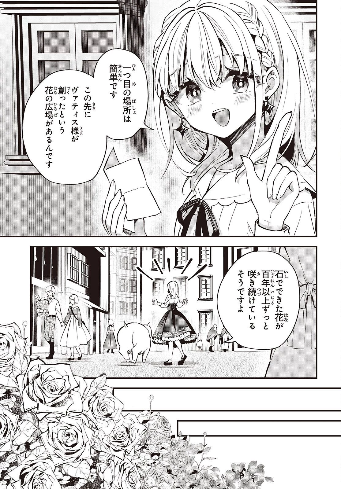 豚のレバーは加熱しろ 第47話 - 3