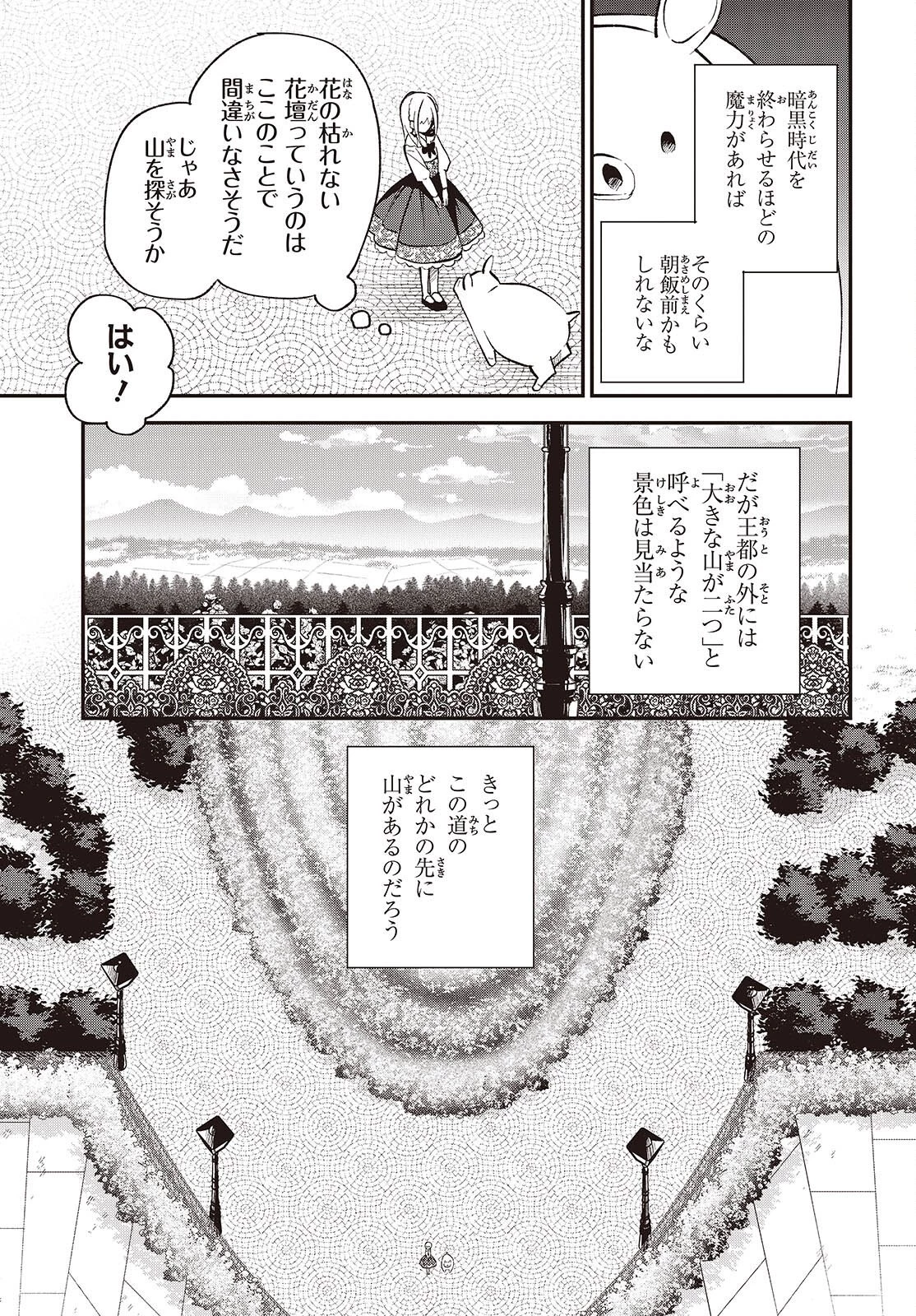 豚のレバーは加熱しろ 第47話 - 5