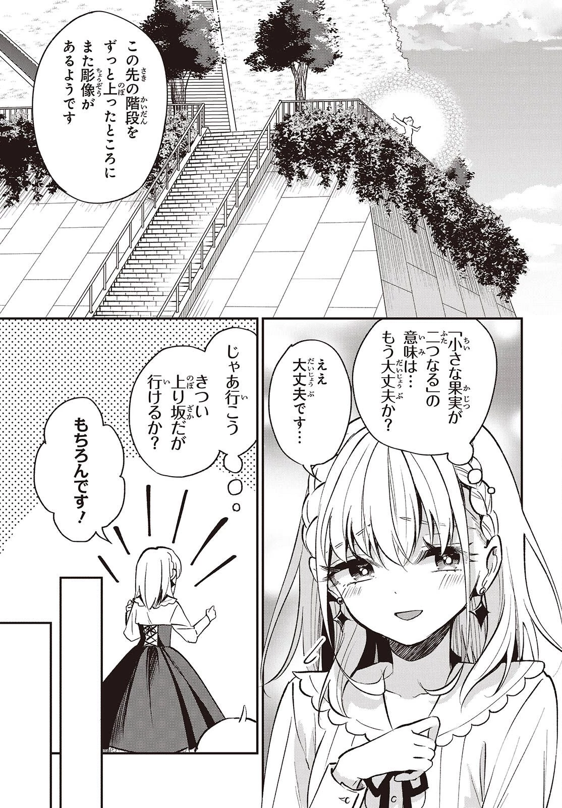 豚のレバーは加熱しろ 第47話 - 13