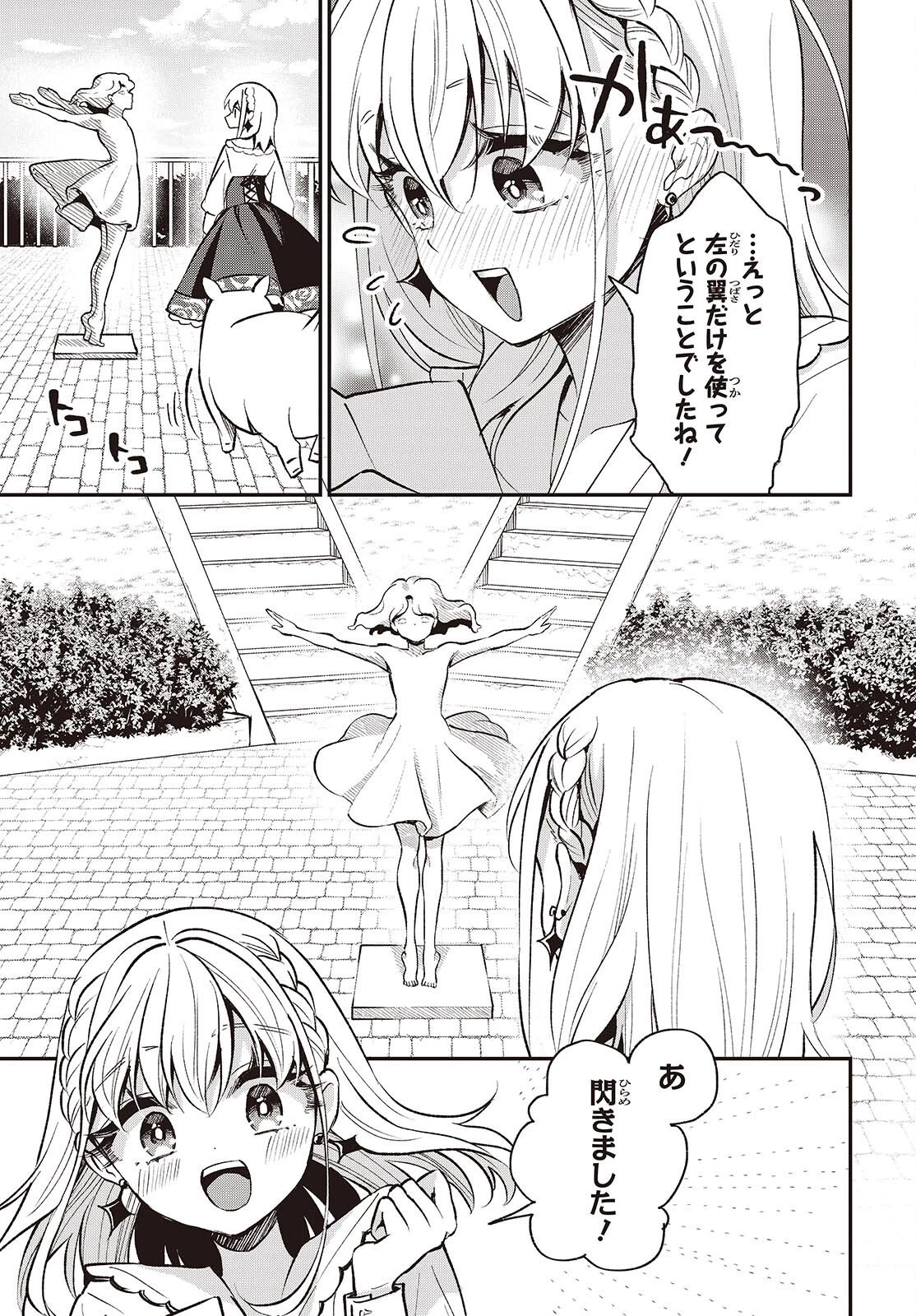 豚のレバーは加熱しろ 第47話 - 15