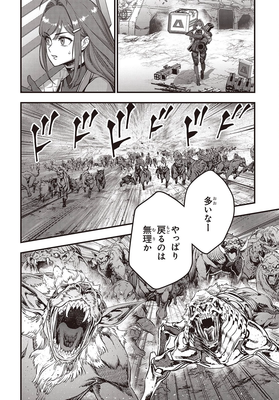 リビルドワールド 第78話 - 2