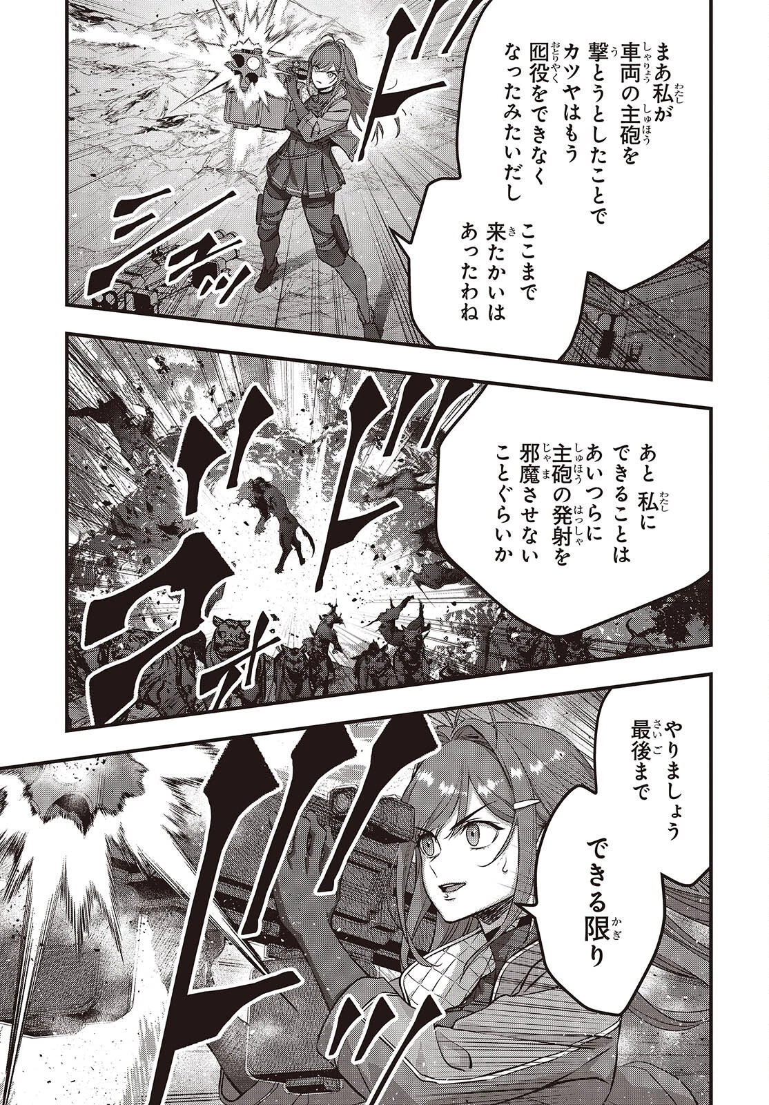 リビルドワールド 第78話 - 3