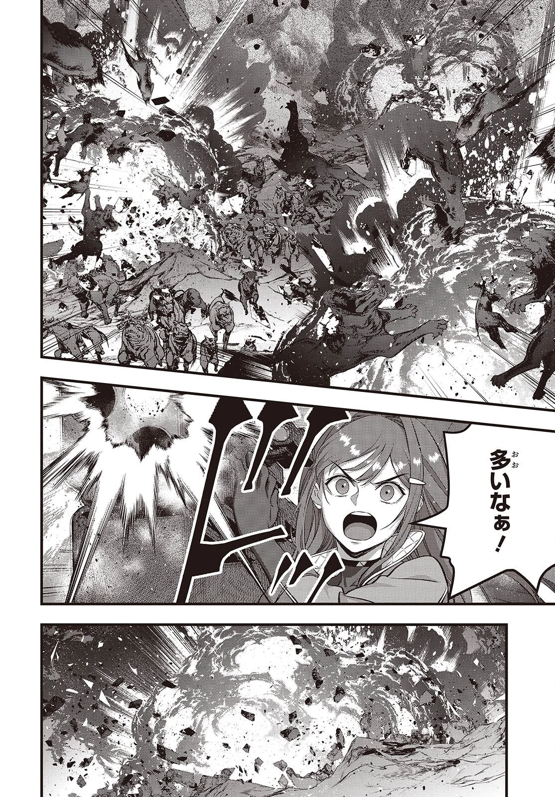 リビルドワールド 第78話 - 4