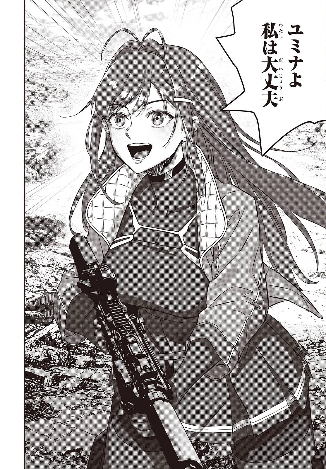 リビルドワールド 第78話 - 18