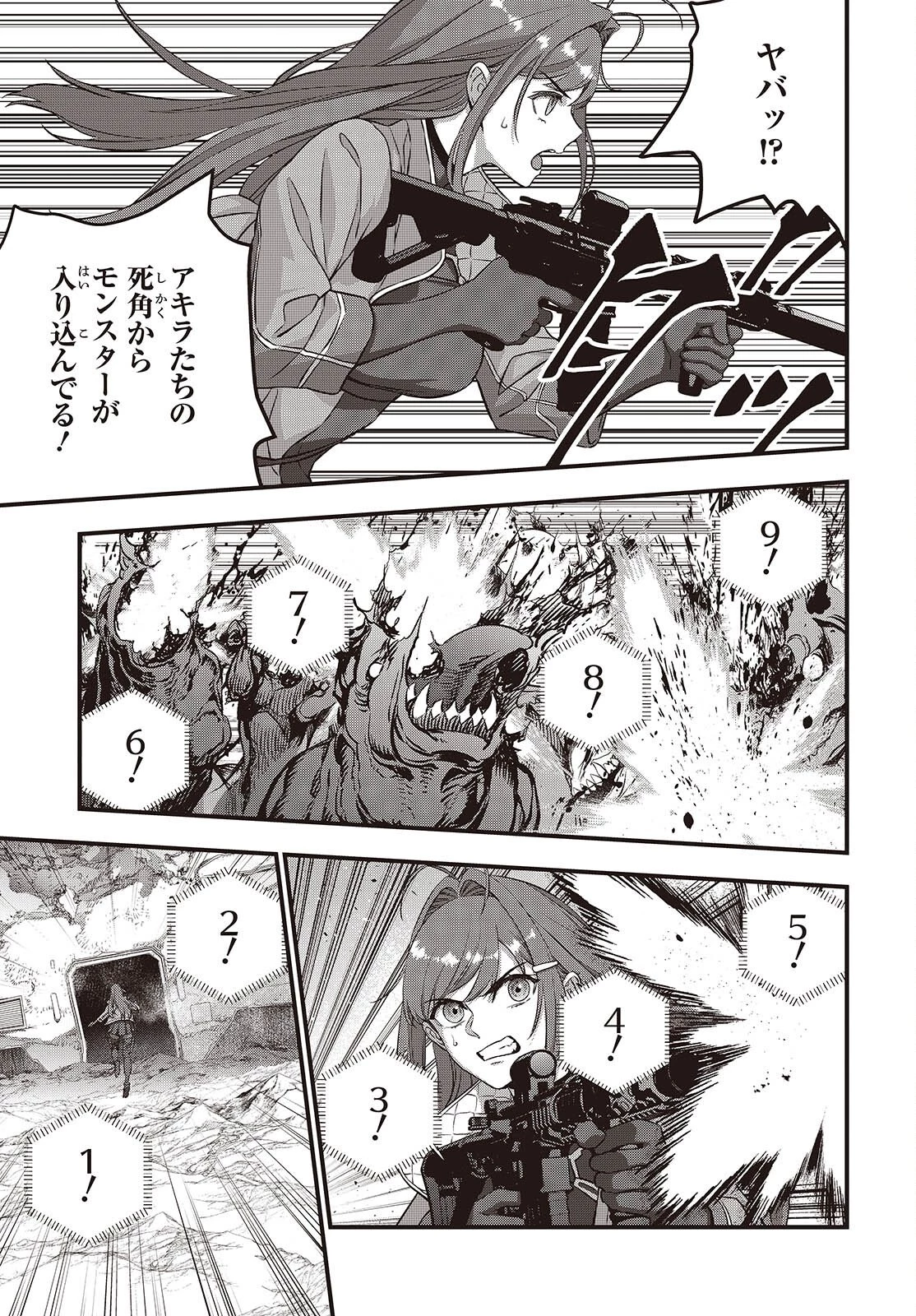 リビルドワールド 第78話 - 25