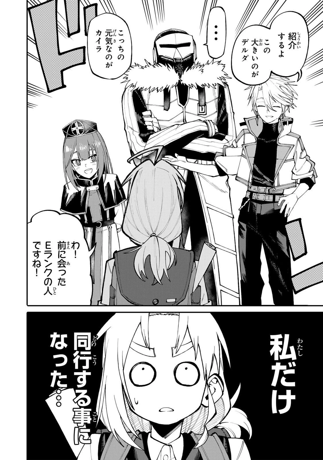 お母さん冒険者、ログインボーナスでスキル【主婦】に目覚めました。週一貰えるチラシで冒険者生活頑張ります! 第10話 - 12