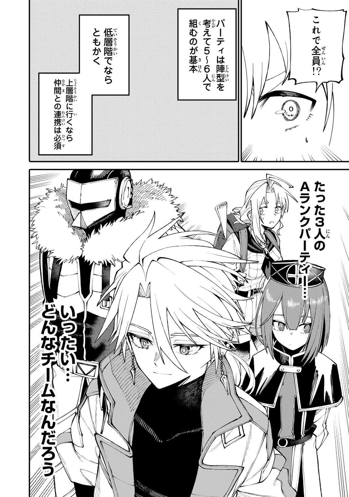 お母さん冒険者、ログインボーナスでスキル【主婦】に目覚めました。週一貰えるチラシで冒険者生活頑張ります! 第10話 - 14