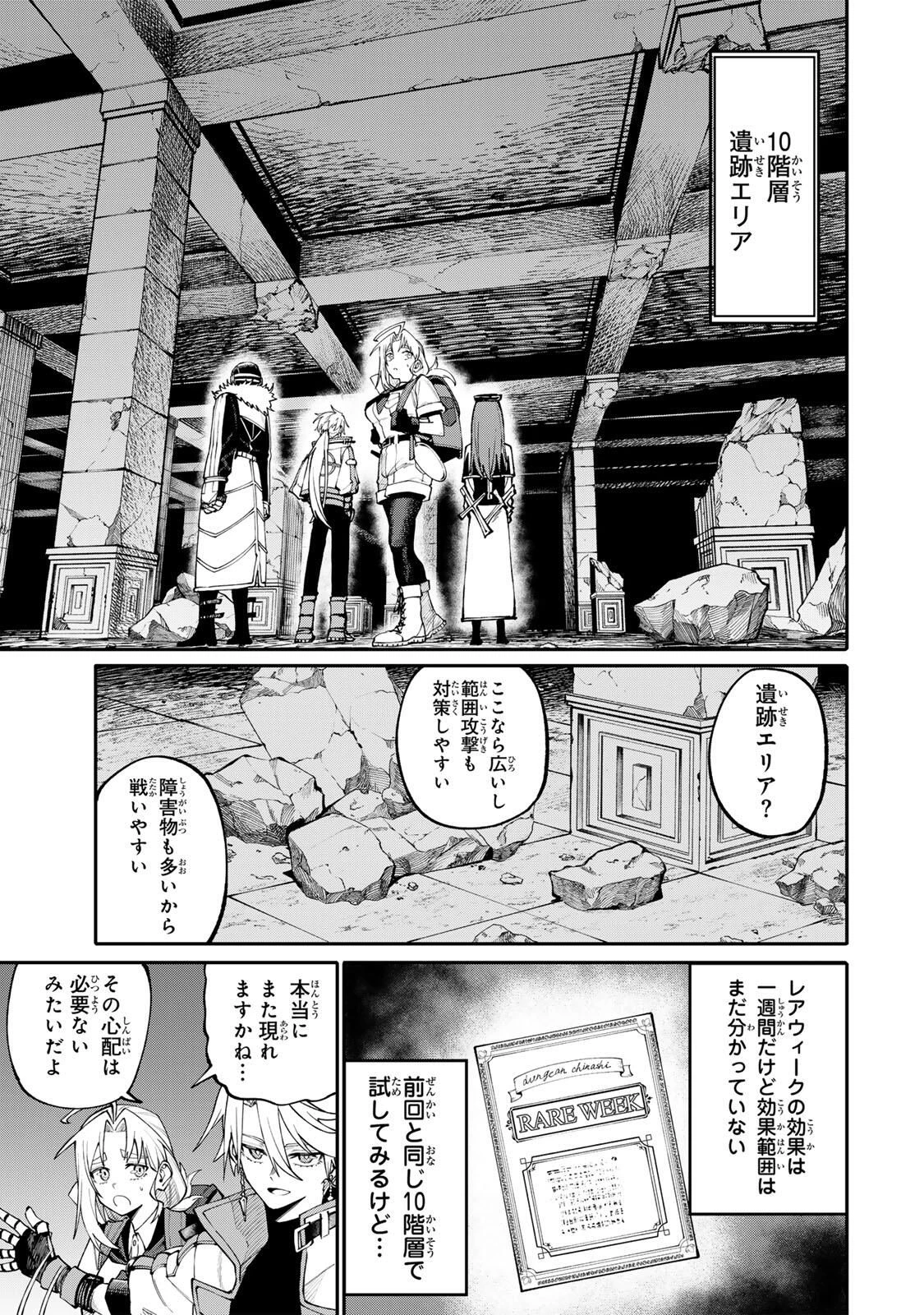 お母さん冒険者、ログインボーナスでスキル【主婦】に目覚めました。週一貰えるチラシで冒険者生活頑張ります! 第10話 - 15