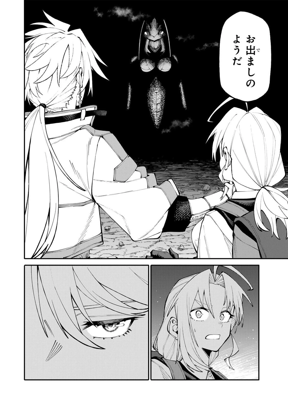 お母さん冒険者、ログインボーナスでスキル【主婦】に目覚めました。週一貰えるチラシで冒険者生活頑張ります! 第10話 - 16