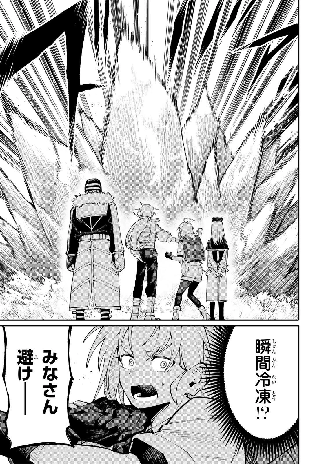 お母さん冒険者、ログインボーナスでスキル【主婦】に目覚めました。週一貰えるチラシで冒険者生活頑張ります! 第10話 - 17