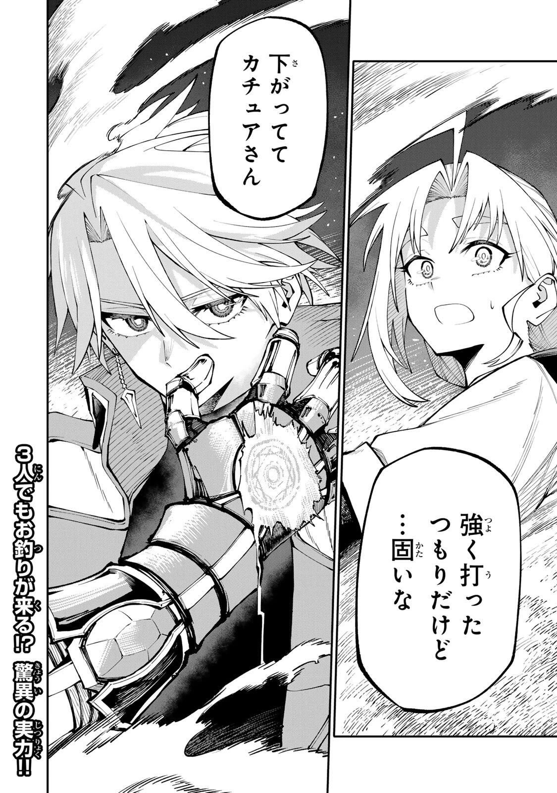 お母さん冒険者、ログインボーナスでスキル【主婦】に目覚めました。週一貰えるチラシで冒険者生活頑張ります! 第10話 - 20