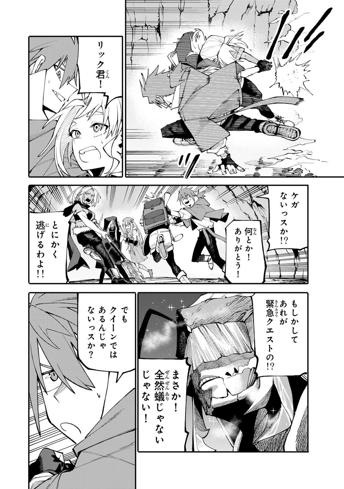 お母さん冒険者、ログインボーナスでスキル【主婦】に目覚めました。週一貰えるチラシで冒険者生活頑張ります! 第9話 - 2