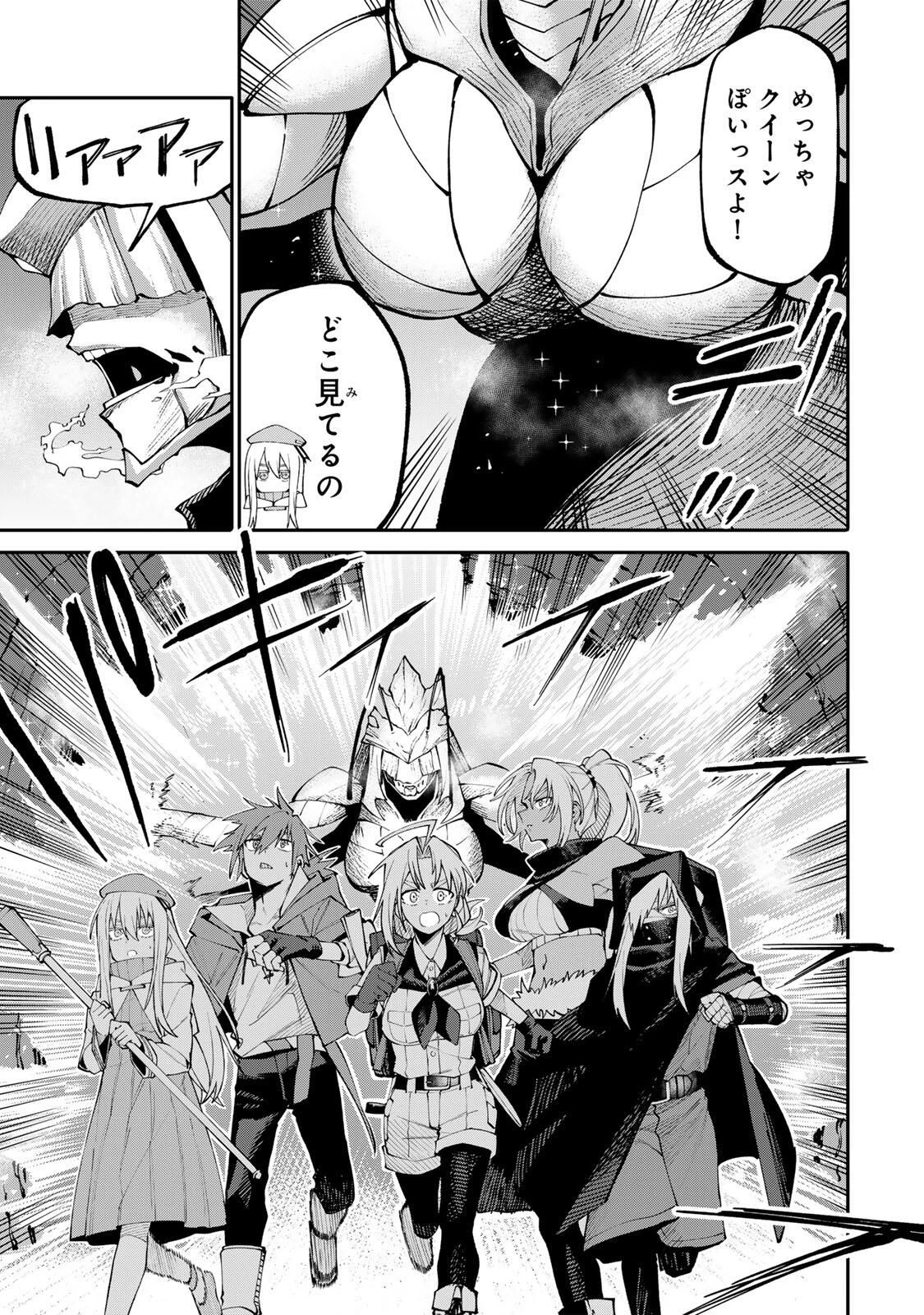 お母さん冒険者、ログインボーナスでスキル【主婦】に目覚めました。週一貰えるチラシで冒険者生活頑張ります! 第9話 - 3