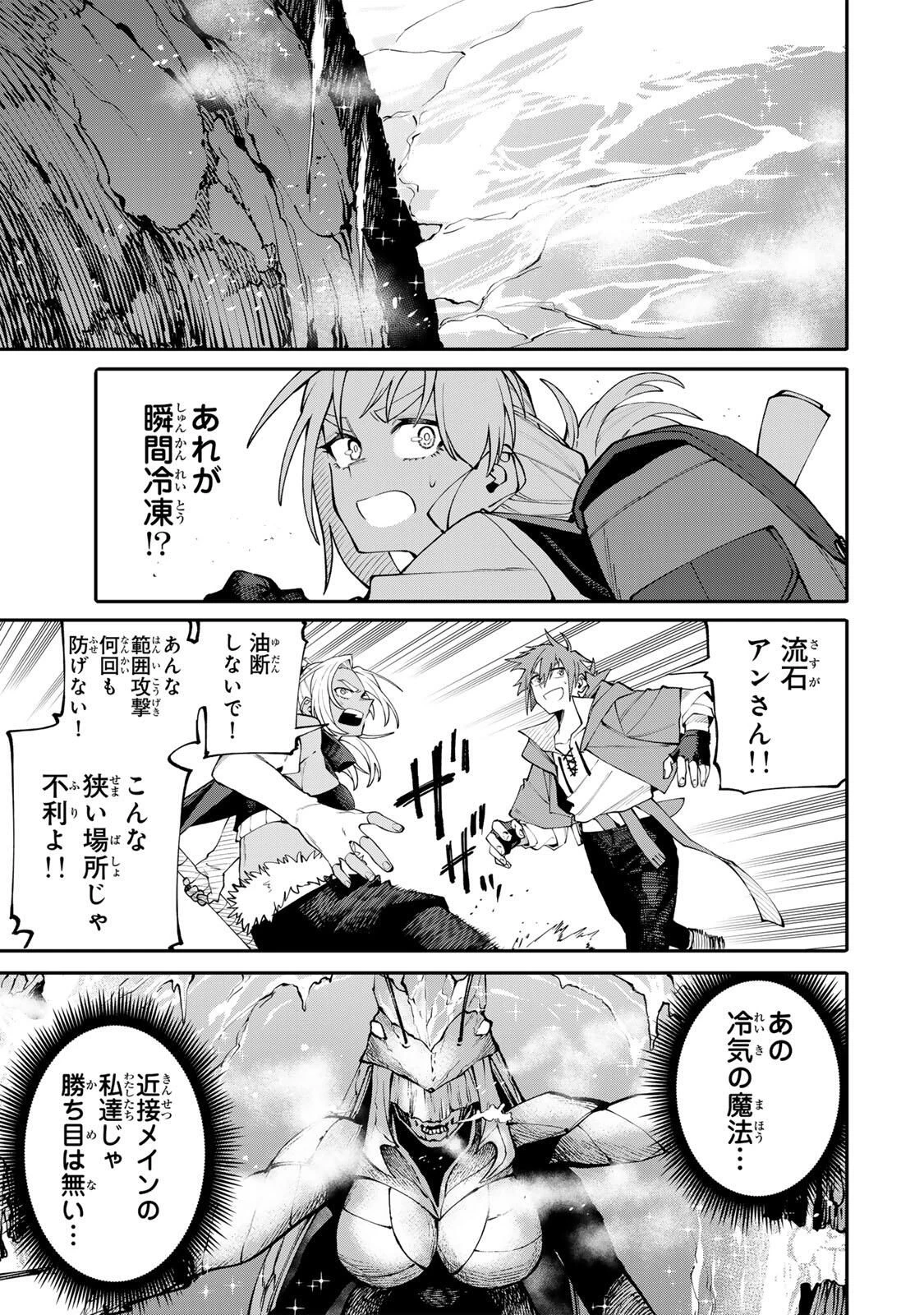 お母さん冒険者、ログインボーナスでスキル【主婦】に目覚めました。週一貰えるチラシで冒険者生活頑張ります! 第9話 - 5