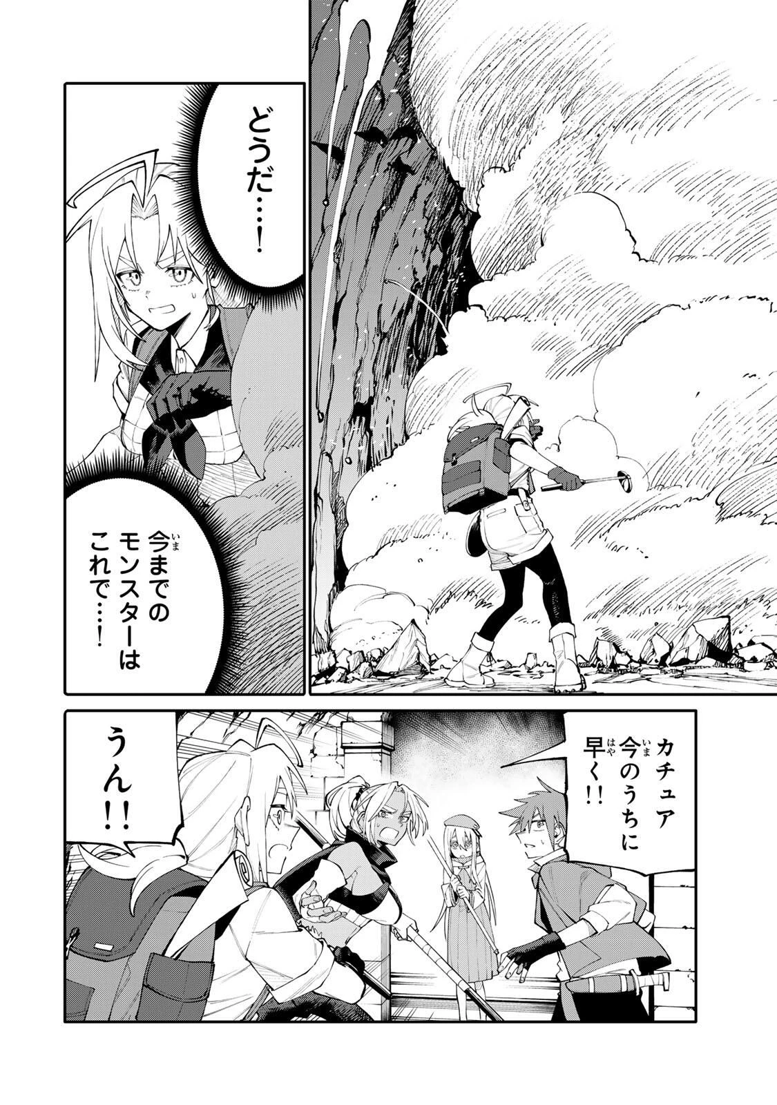 お母さん冒険者、ログインボーナスでスキル【主婦】に目覚めました。週一貰えるチラシで冒険者生活頑張ります! 第9話 - 8