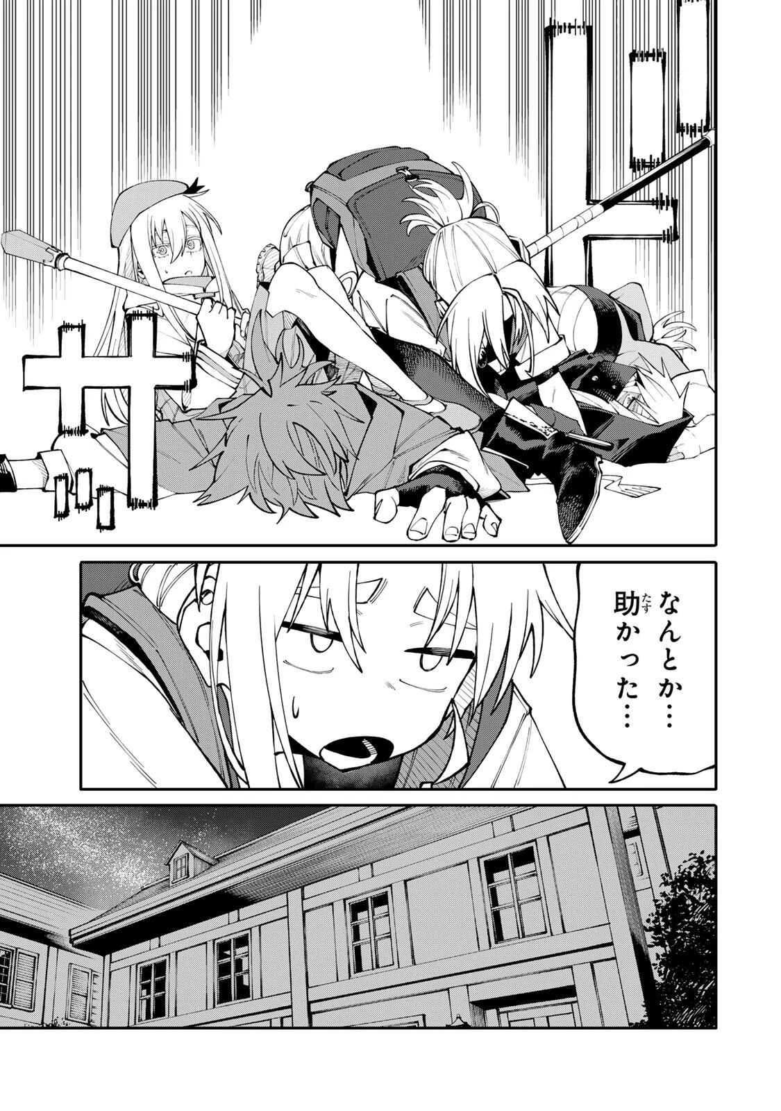 お母さん冒険者、ログインボーナスでスキル【主婦】に目覚めました。週一貰えるチラシで冒険者生活頑張ります! 第9話 - 11