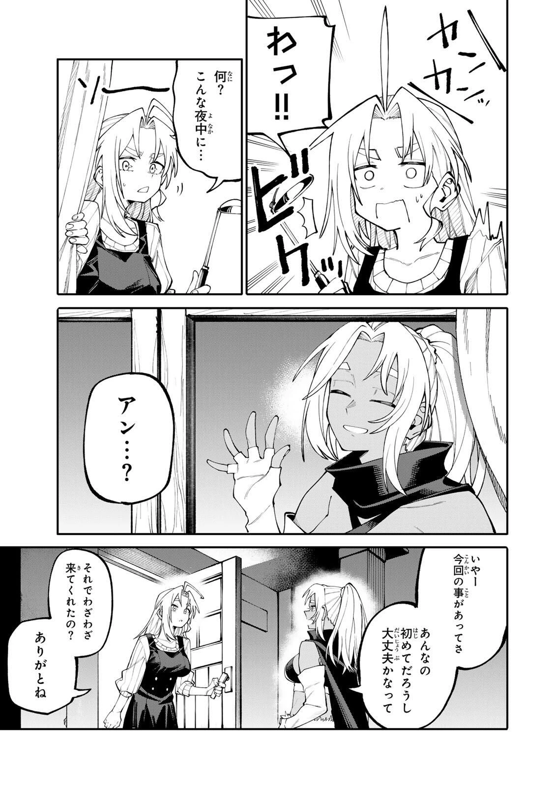 お母さん冒険者、ログインボーナスでスキル【主婦】に目覚めました。週一貰えるチラシで冒険者生活頑張ります! 第9話 - 13