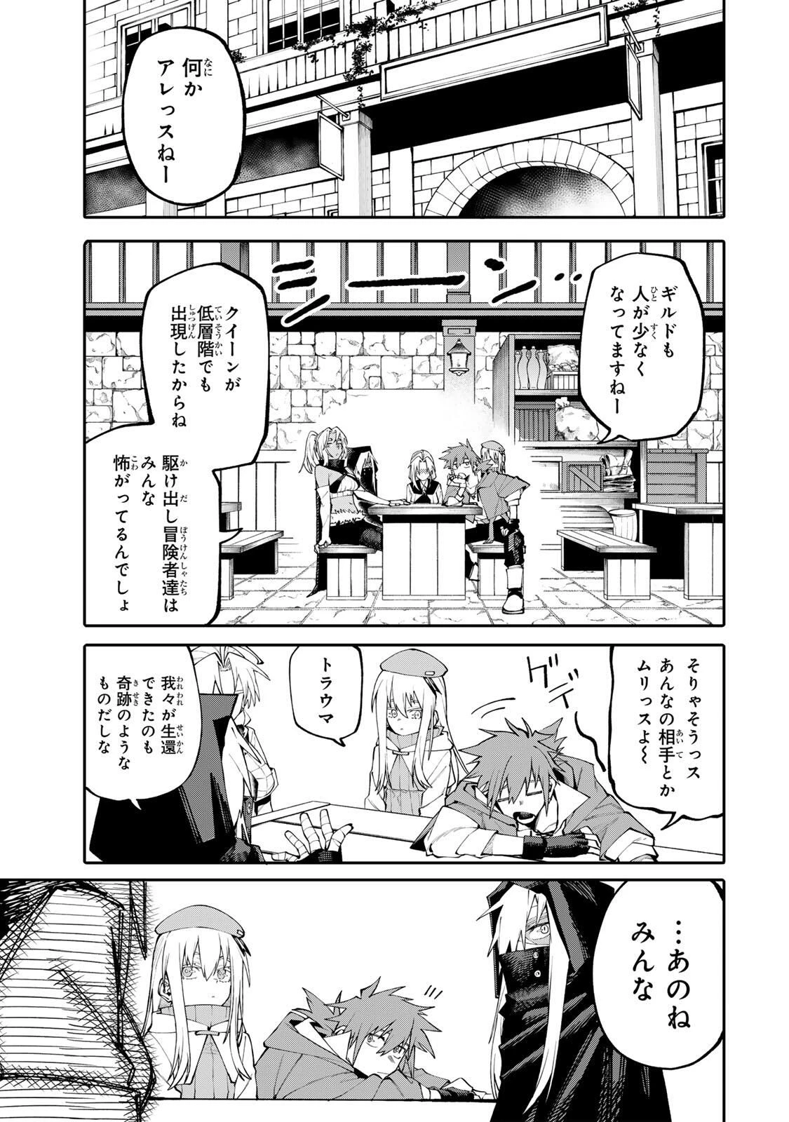 お母さん冒険者、ログインボーナスでスキル【主婦】に目覚めました。週一貰えるチラシで冒険者生活頑張ります! 第9話 - 17