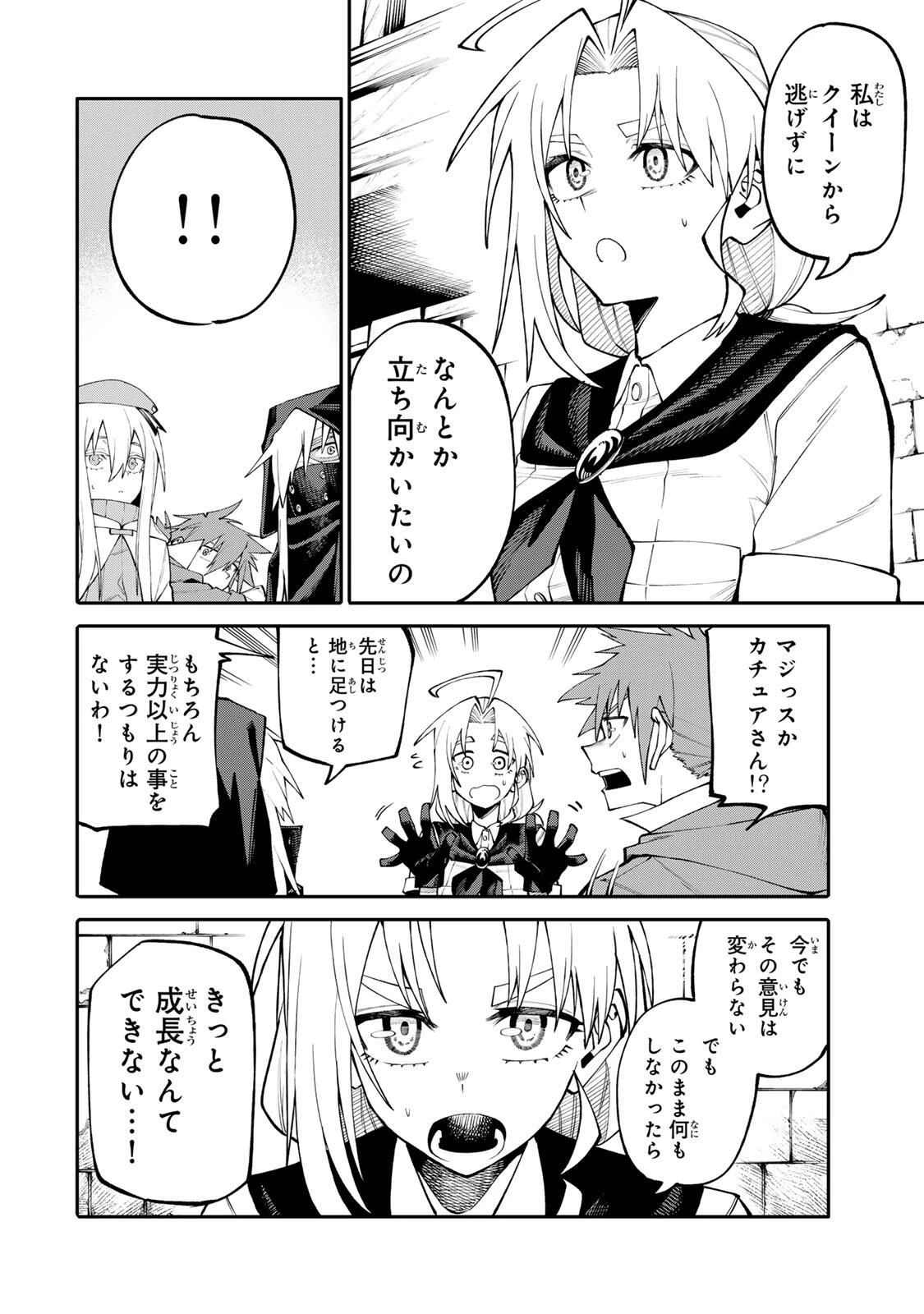 お母さん冒険者、ログインボーナスでスキル【主婦】に目覚めました。週一貰えるチラシで冒険者生活頑張ります! 第9話 - 18