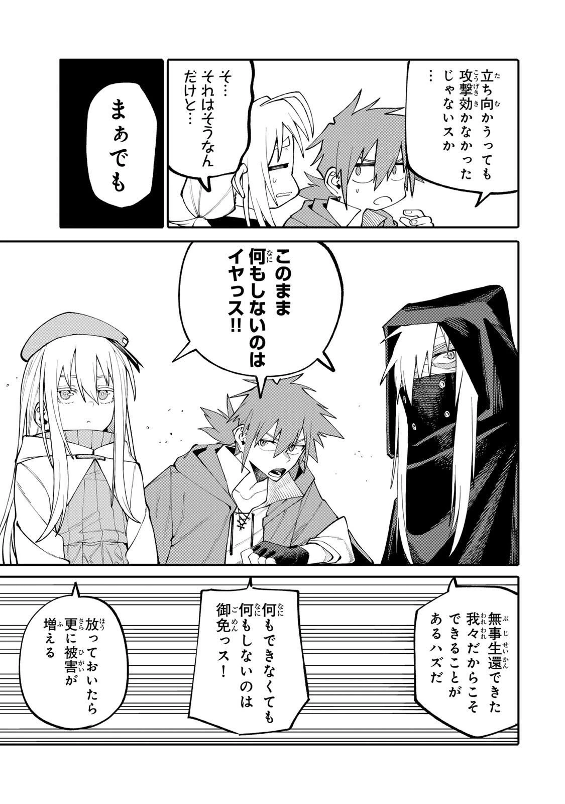 お母さん冒険者、ログインボーナスでスキル【主婦】に目覚めました。週一貰えるチラシで冒険者生活頑張ります! 第9話 - 19