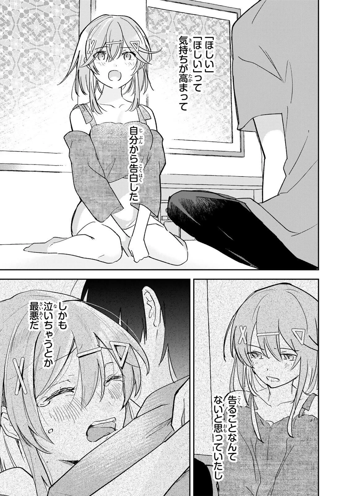 英雄と魔女の転生ラブコメ 第31話 - 5