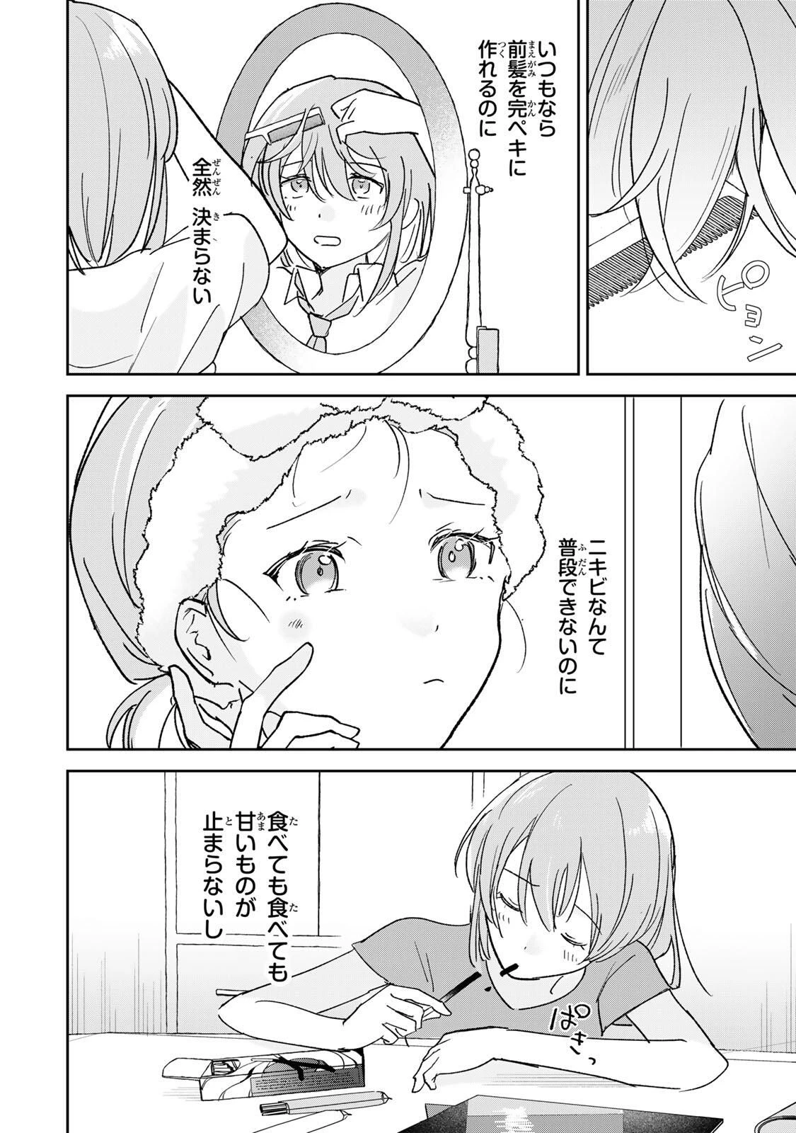 英雄と魔女の転生ラブコメ 第31話 - 6