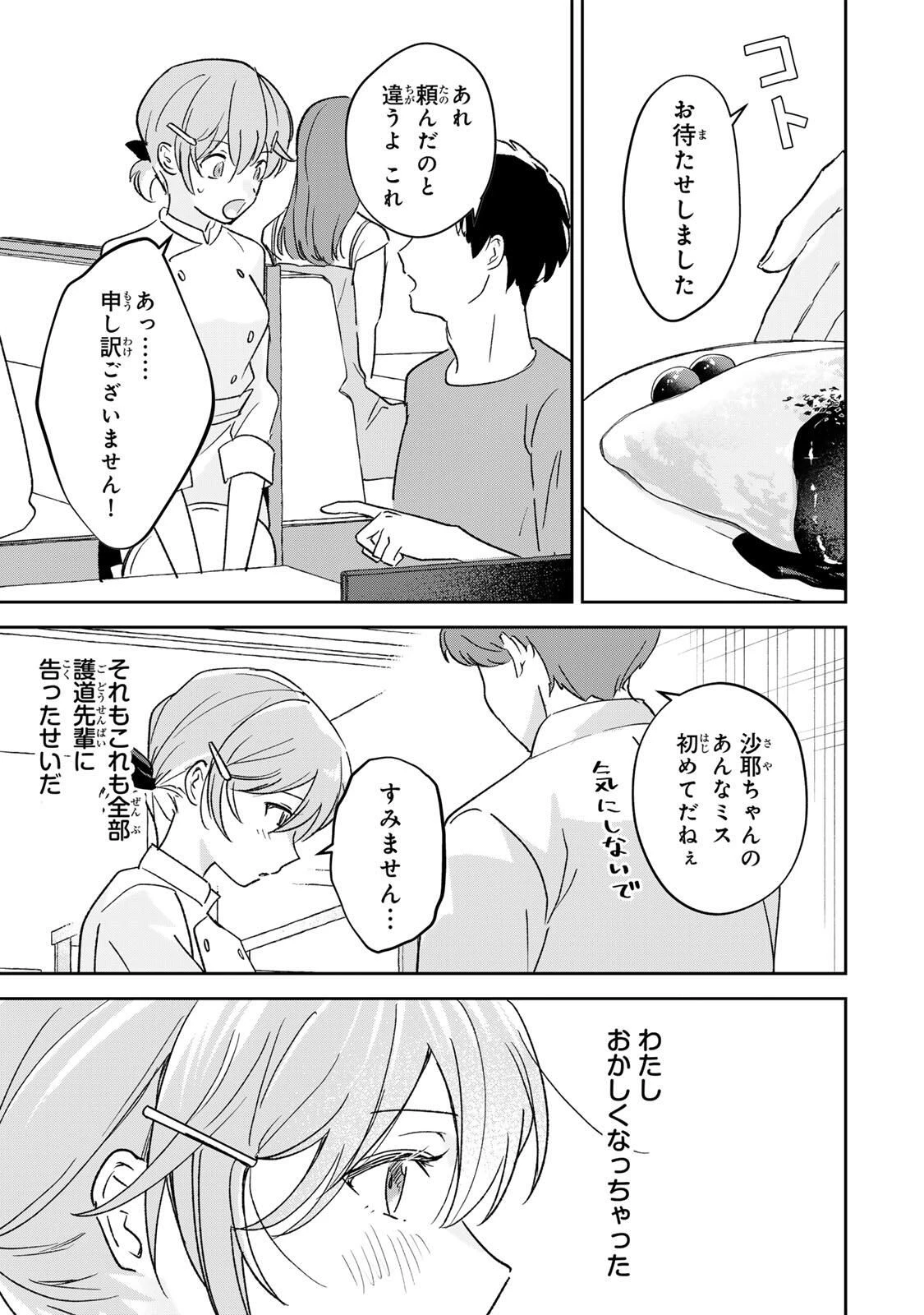 英雄と魔女の転生ラブコメ 第31話 - 7